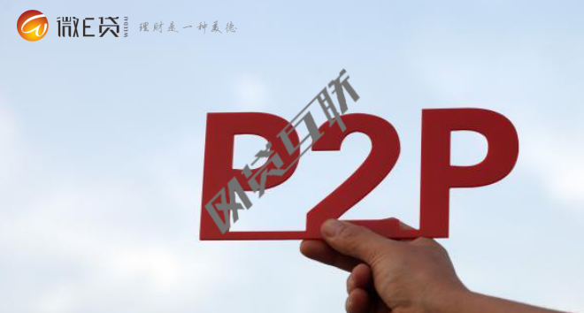 微E贷谈“合规”进度:靠拢政策,有序进行