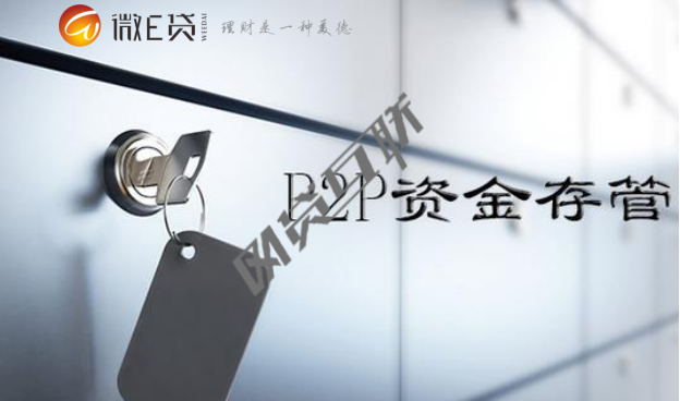 微E贷谈“合规”进度:靠拢政策,有序进行