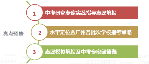 志愿填报指导大会.png