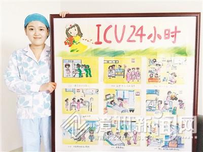 ��˪չʾ��������������ICU 24Сʱ��
