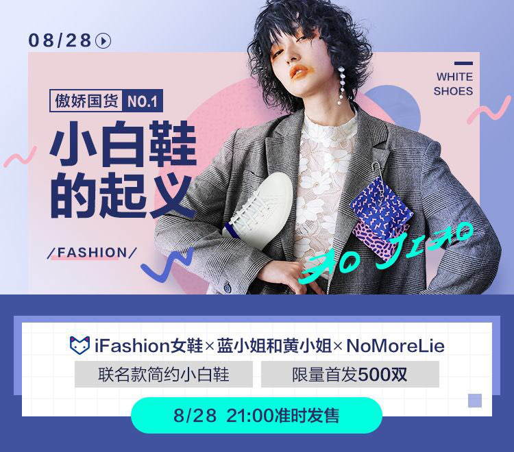 看准KOL背后的粉丝效应,淘宝要做不一样的联名款-牛科技
