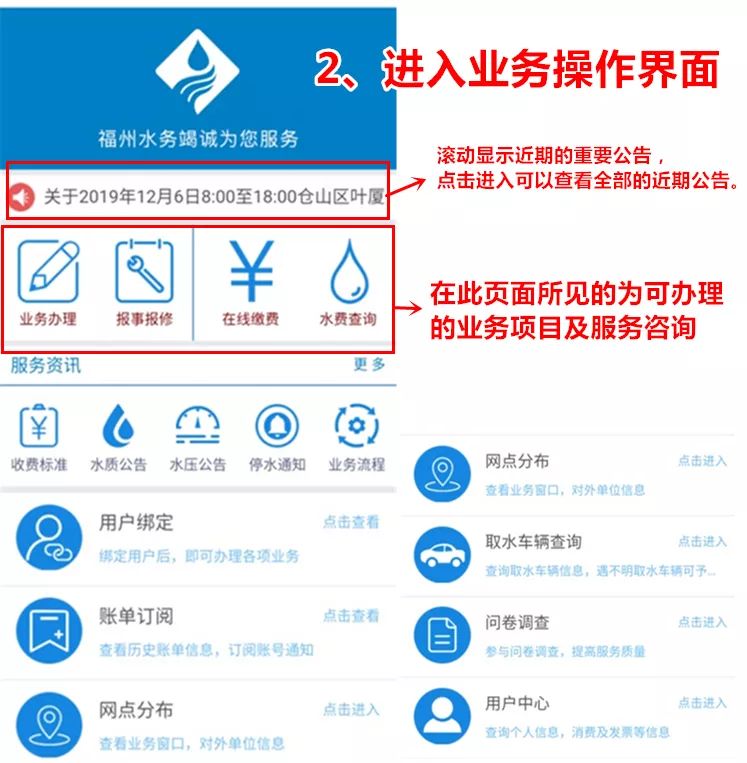 注意!今起,福州供水服务大厅营业时间调整 注意!今起,福州供水服务大厅营业时间调整