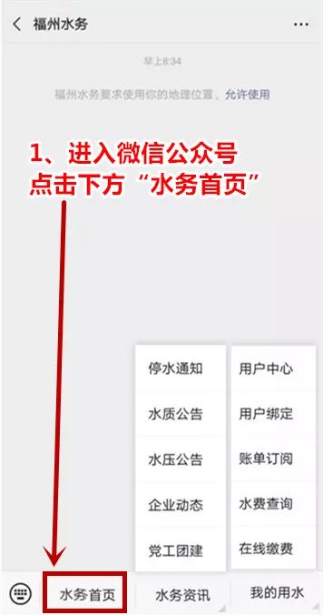 注意!今起,福州供水服务大厅营业时间调整 注意!今起,福州供水服务大厅营业时间调整