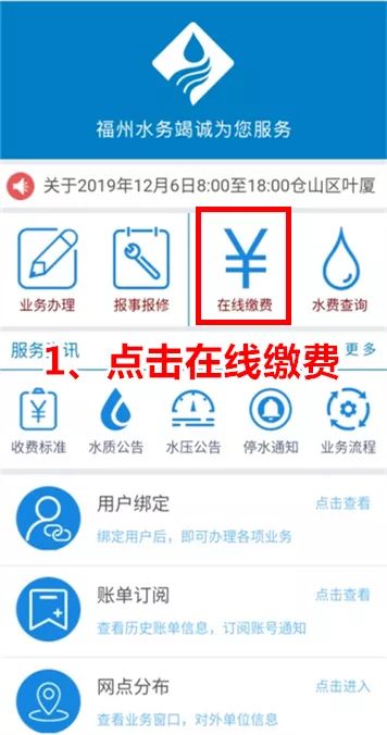 注意!今起,福州供水服务大厅营业时间调整 注意!今起,福州供水服务大厅营业时间调整