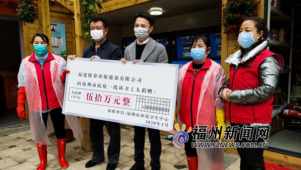 福州两家企业向一线环卫工人捐赠150万元爱心善款 福州两家企业向一线环卫工人捐赠150万元爱心善款