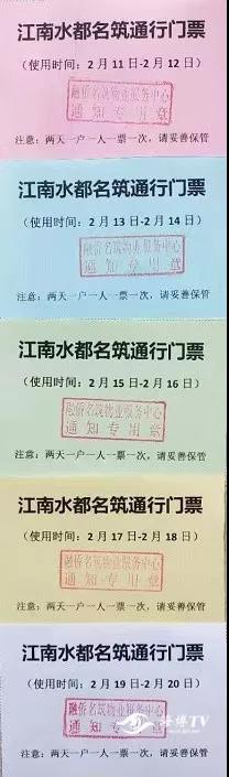 今天16:30起,福州江南水都名筑小区解除全面封闭 今天16:30起,福州江南水都名筑小区解除全面封闭