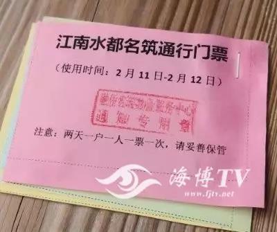 今天16:30起,福州江南水都名筑小区解除全面封闭 今天16:30起,福州江南水都名筑小区解除全面封闭