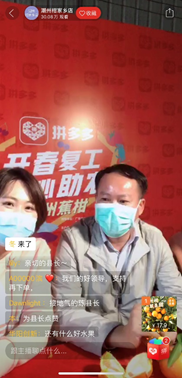 广东省农业农村厅与拼多多签署战略合作: 市县长月月上线直播 建设广东数字农业“新基建”