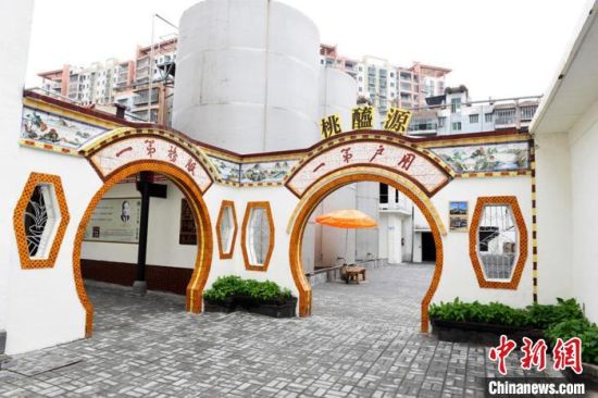 永春老醋文创园设有“桃醯源十二景”,指引游客们了解永春老醋的生产工艺。(泉州文旅局供图) 永春老醋文创园设有“桃醯源十二景”,指引游客们了解永春老醋的生产工艺。(泉州文旅局供图)