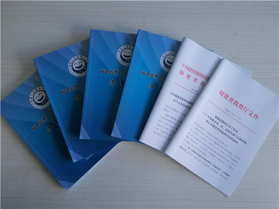 福建省教育系统将实现同一审批服务 福建省教育系统将实现同一审批服务