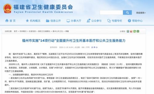 最新!福州村医执业满30年,每年奖励5000元