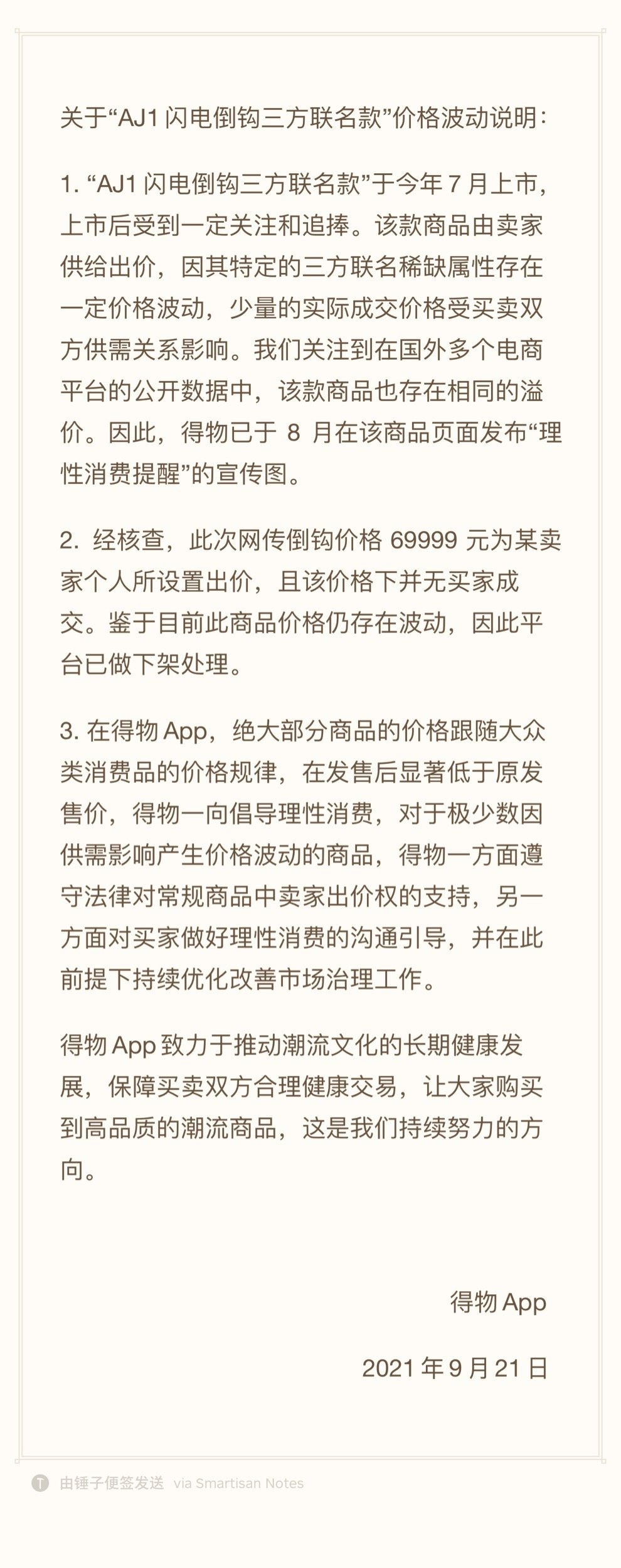 来源:微博