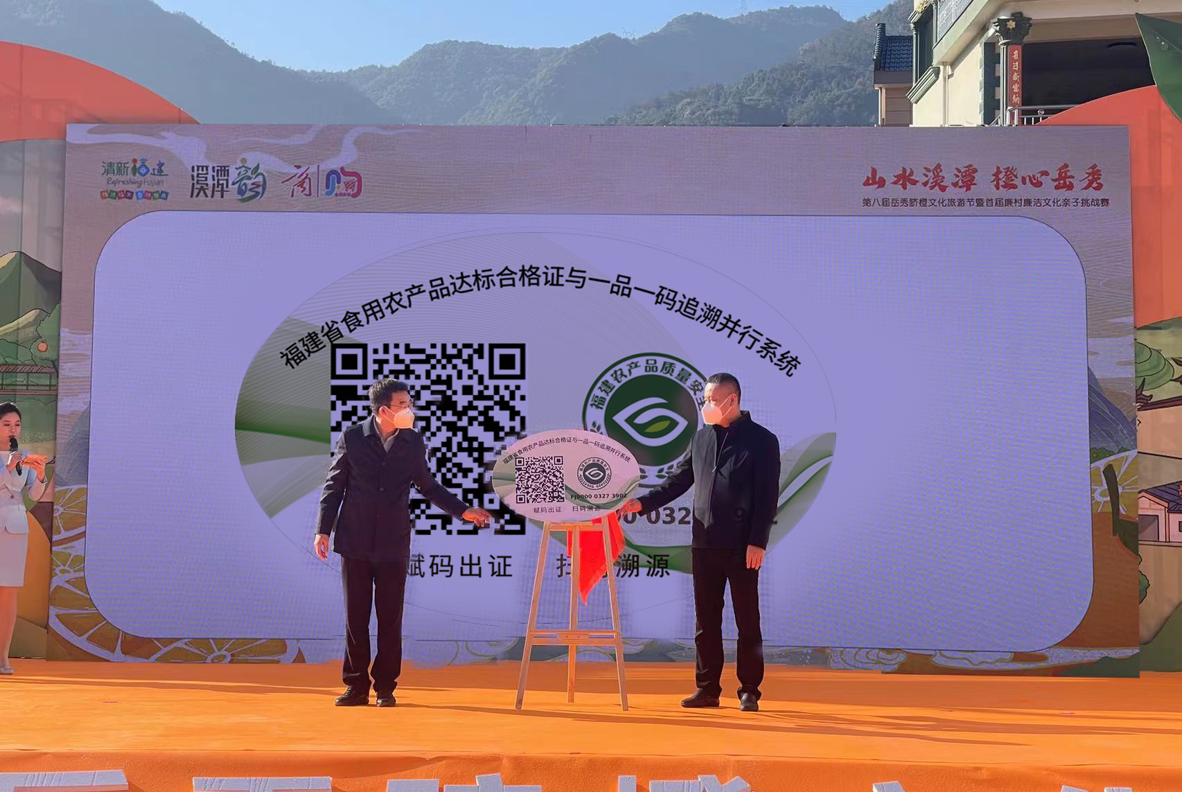 1673229099.jpg 图4.岳秀脐橙“一品一码”发布.jpg