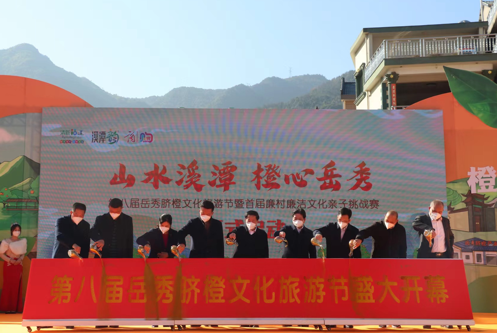 1673228943.jpg 图1.第八届岳秀脐橙文化旅游节启动仪式现场.jpg