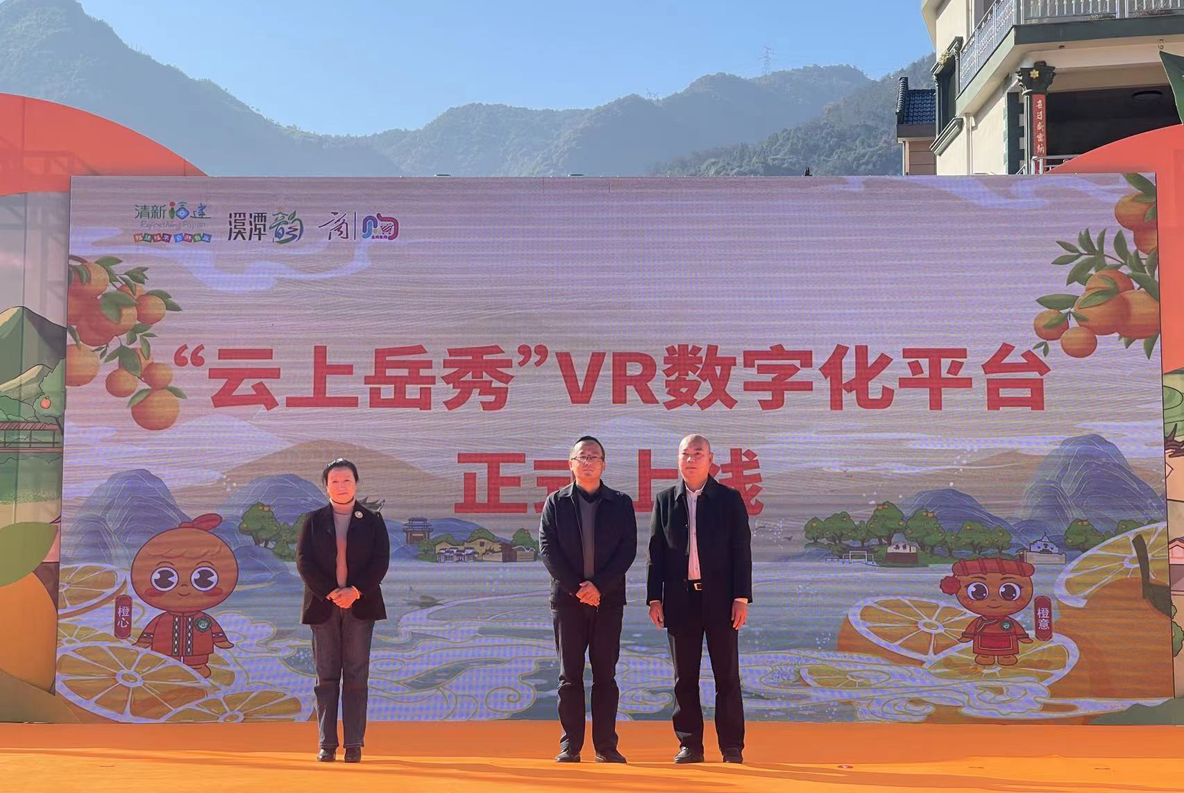 1673229126.jpg 图8.“云上岳秀”VR数字化平台上线.jpg