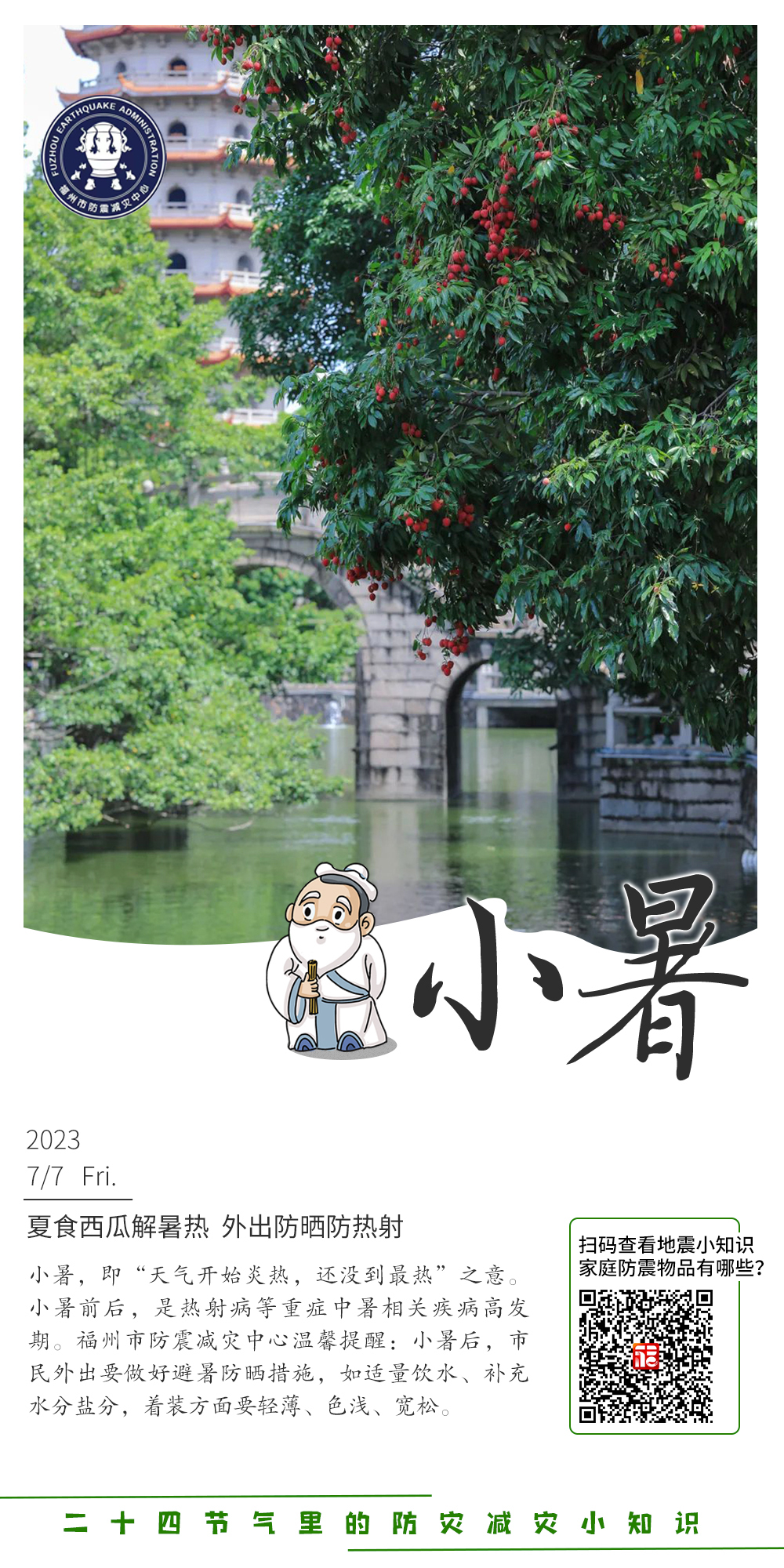 1688692774.jpg 微信图片_20230707091901.jpg