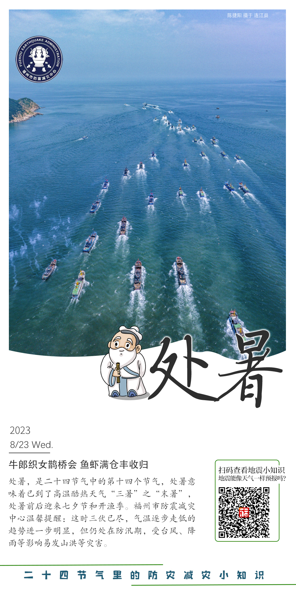 1692757565.jpg 微信图片_20230823084507.jpg